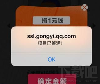 腾讯公益小朋友画廊买不了怎么回事？