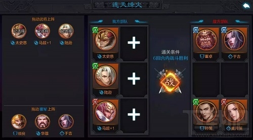 怎么打权倾三国乱世英杰副本 乱世英杰副本通关攻略