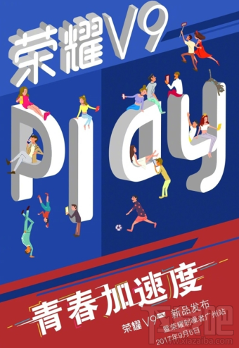 华为荣耀V9 Play什么时候发布？荣耀V9 Play配置怎么样？