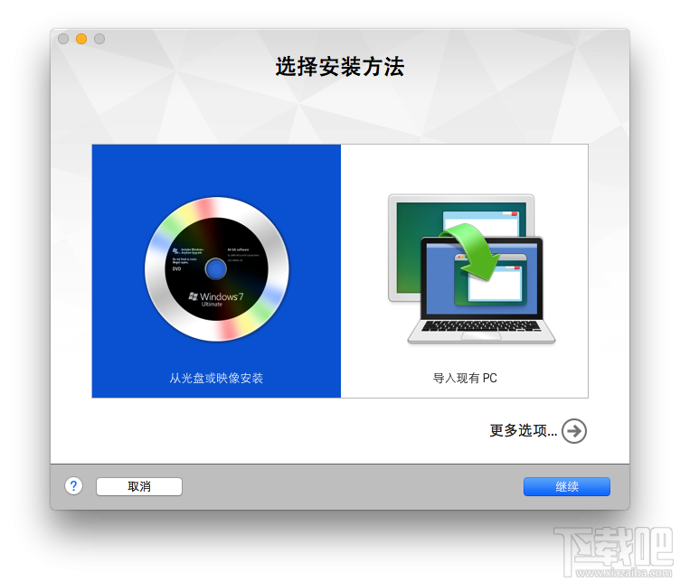 苹果Mac安装windows系统 Mac怎样安装win7