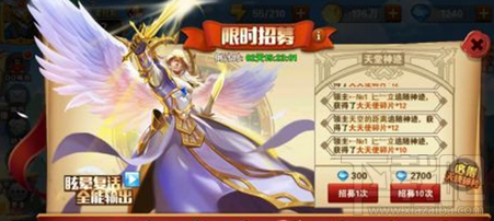  英雄无敌手游大天使技能分析和兵团搭配详解
