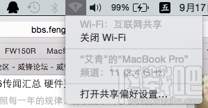 Mac怎样共享wifi Mac共享wifi方法