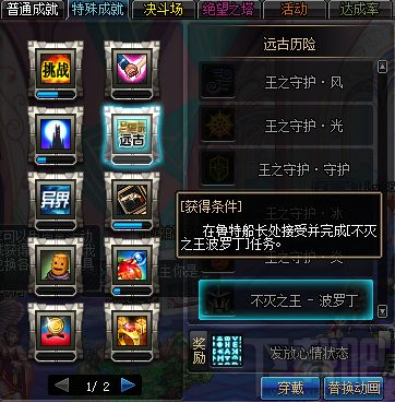 DNF远古历险称号有哪些？DNF远古历险称号怎么获得？