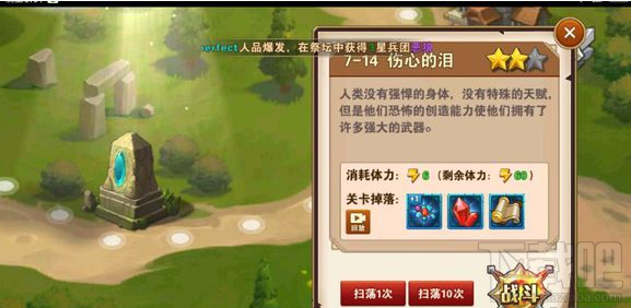 怎么过英雄无敌手游7-14三星 7-14天使的眼泪三星通关方法