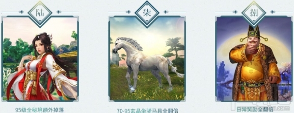 剑三八周年活动地址 剑侠情缘三八周年活动详情
