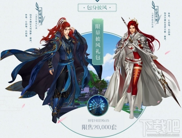 剑三八周年活动地址 剑侠情缘三八周年活动详情