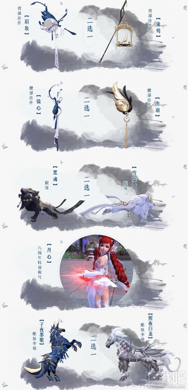 剑三八周年挂件怎么获得?剑三八周年挂件获取途径一览
