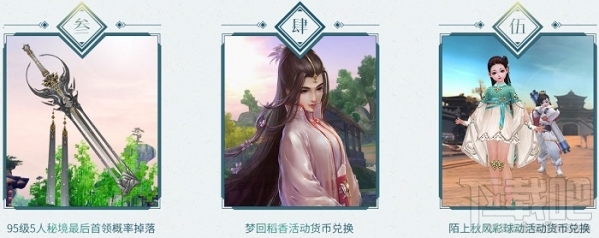 剑三八周年挂件怎么获得?剑三八周年挂件获取途径一览