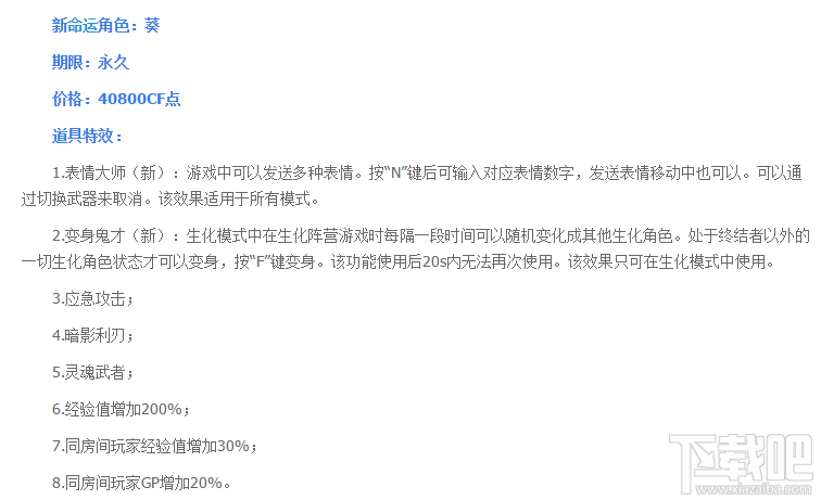 cf手游女角色邓紫棋属性怎么样？