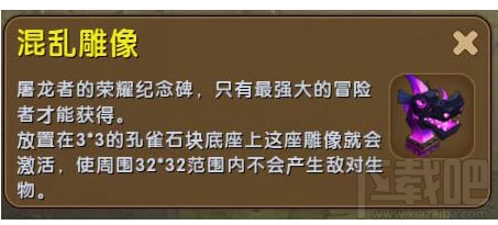 迷你世界混乱雕像有什么用？迷你世界混乱雕像怎么获得？
