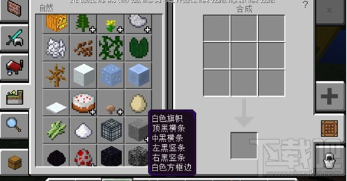 我的世界旗帜字母A怎么制作？我的世界旗帜字母A制作攻略
