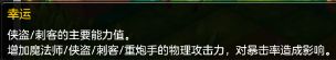 冒险岛2幸运属性有什么用 冒险岛2幸运属性作用