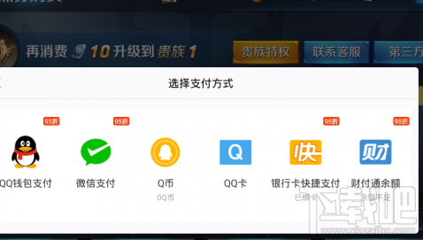 王者荣耀财付通10月将下线 王者荣耀充值攻略