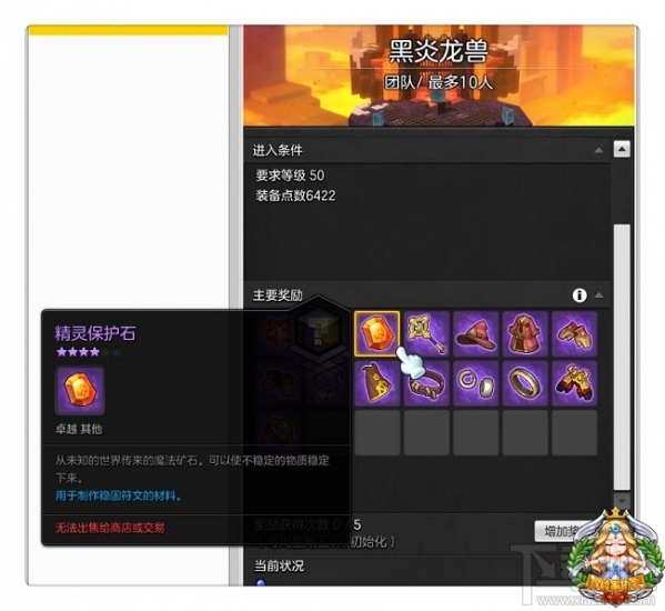 冒险岛2制作符文有什么用？冒险岛2符文制作功能