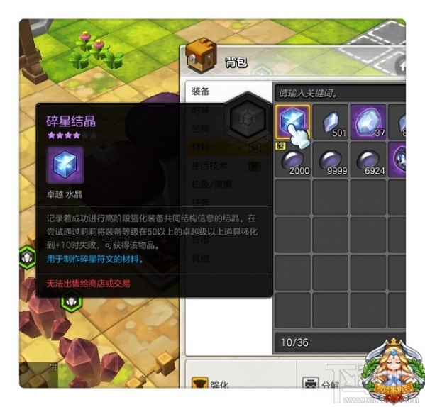 冒险岛2制作符文有什么用？冒险岛2符文制作功能