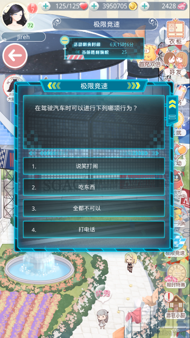 奇迹暖暖极限竞速答题答案 答案全在这里