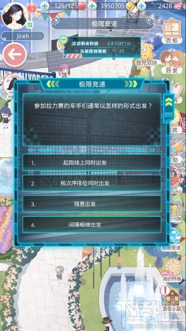 奇迹暖暖极限竞速答题答案 答案全在这里