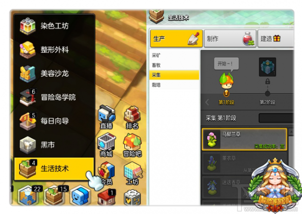 冒险岛2采集系统怎么玩？冒险岛2采集系统功能怎么样？