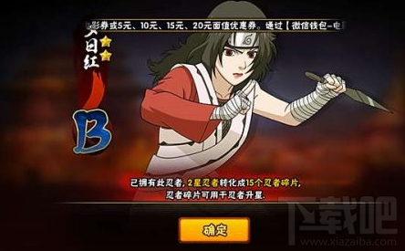 火影忍者手游夕阳红厉害吗？火影忍者手游夕阳红技能分析