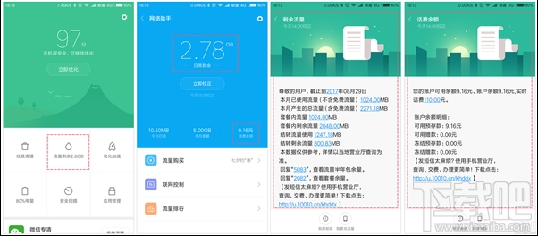 MIUI 9新功能是什么？小米MIUI 9三大新功能介绍