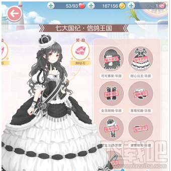 奇迹暖暖卷II1-6故友或是敌人高分搭配一览