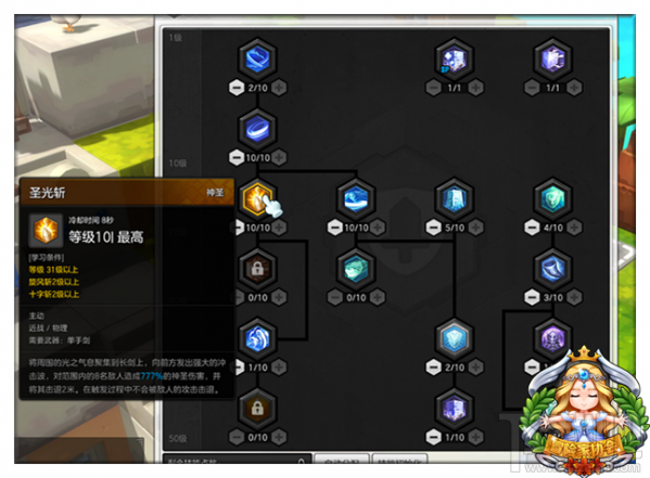 冒险岛2骑士pk怎么加点？冒险岛2骑士pvp加点推荐