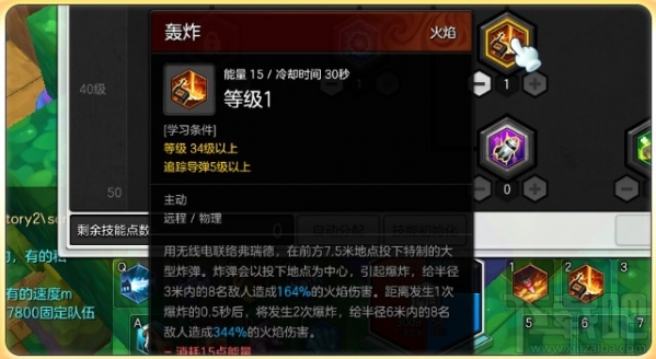 冒险岛2重炮手pk怎么加点？冒险岛2重炮手pvp加点推荐