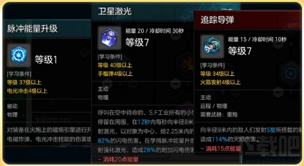 冒险岛2重炮手pk怎么加点？冒险岛2重炮手pvp加点推荐