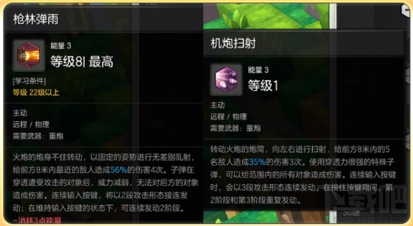 冒险岛2重炮手pk怎么加点？冒险岛2重炮手pvp加点推荐