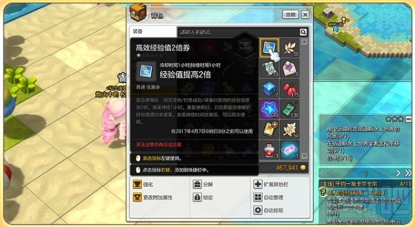冒险岛2怎么升级？冒险岛2快速升级攻略2017