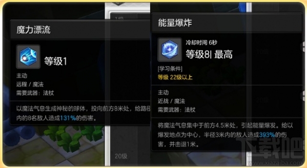 冒险岛2魔法师pk怎么加点？冒险岛2魔法师pvp加点推荐