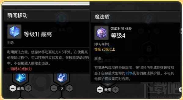 冒险岛2魔法师pk怎么加点？冒险岛2魔法师pvp加点推荐