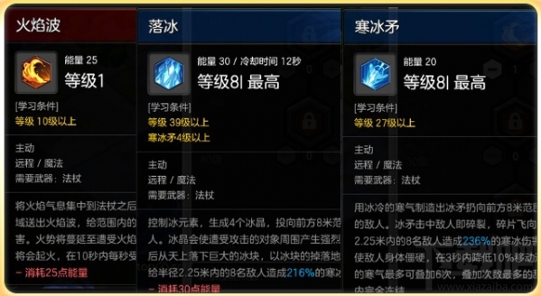 冒险岛2魔法师pk怎么加点？冒险岛2魔法师pvp加点推荐