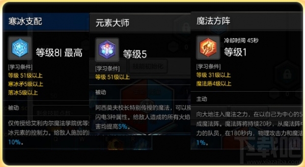 冒险岛2魔法师pk怎么加点？冒险岛2魔法师pvp加点推荐