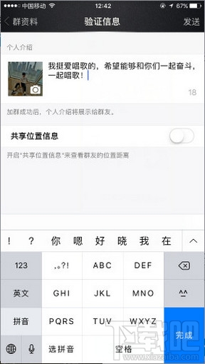 全民k歌家族名字怎么更改？
