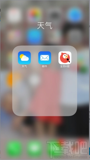 全民k歌家族名字怎么更改？