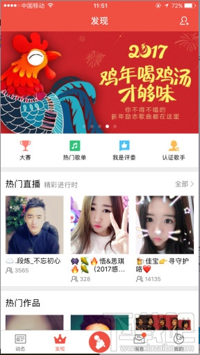 全民k歌家族名字怎么更改？