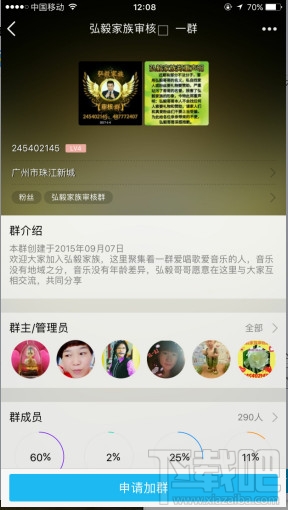全民k歌家族名字怎么更改？