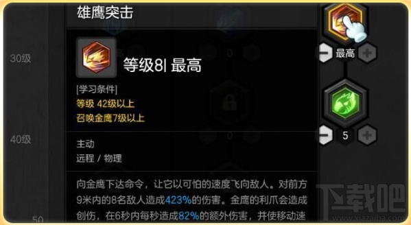 冒险岛2弓箭手pk怎么加点 冒险岛2弓箭手pvp加点推荐