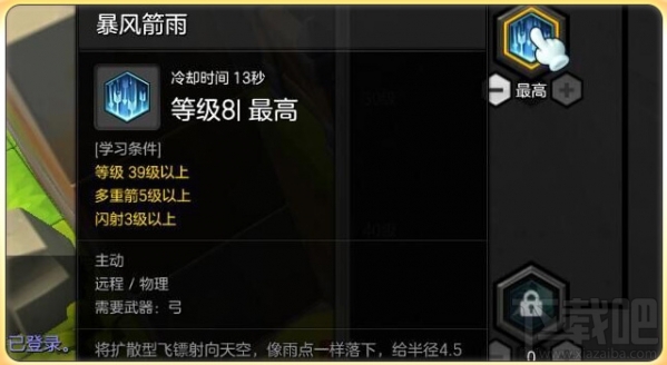 冒险岛2弓箭手pk怎么加点 冒险岛2弓箭手pvp加点推荐