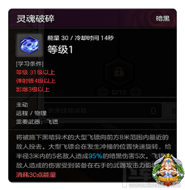 冒险岛2刺客pk怎么加点？冒险岛2刺客pvp加点推荐