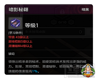 冒险岛2刺客pk怎么加点？冒险岛2刺客pvp加点推荐