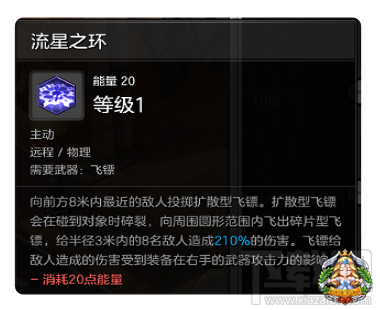 冒险岛2刺客pk怎么加点？冒险岛2刺客pvp加点推荐
