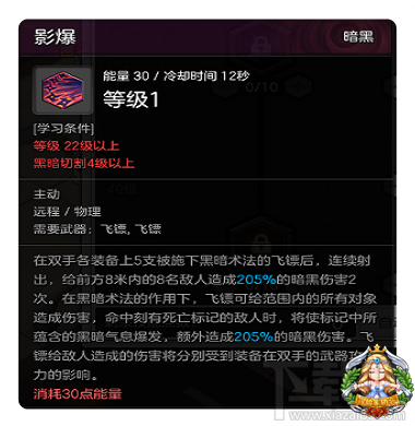 冒险岛2刺客pk怎么加点？冒险岛2刺客pvp加点推荐
