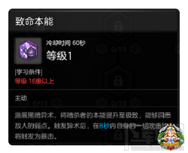 冒险岛2刺客pk怎么加点？冒险岛2刺客pvp加点推荐