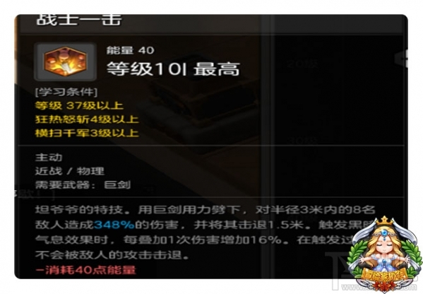 冒险岛2狂战士pk怎么加点？冒险岛2狂战士pvp加点推荐