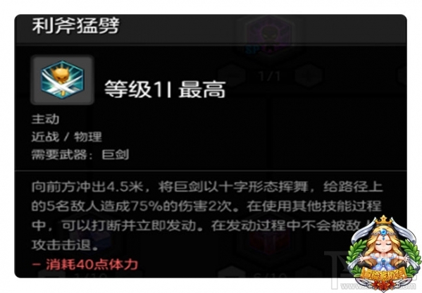 冒险岛2狂战士pk怎么加点？冒险岛2狂战士pvp加点推荐
