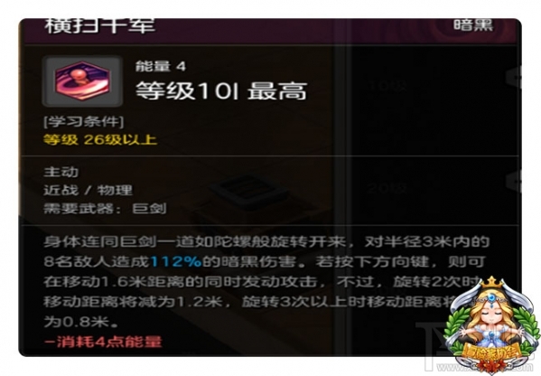 冒险岛2狂战士pk怎么加点？冒险岛2狂战士pvp加点推荐