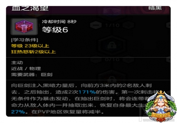 冒险岛2狂战士pk怎么加点？冒险岛2狂战士pvp加点推荐