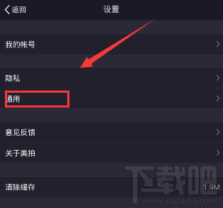 美拍怎么去水印？美拍去水印教程